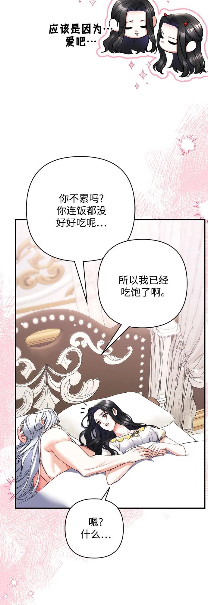 第101话-拯救被遗弃的最爱角色-Ryuho/Kim Seonyu,Kimyong（第12张）