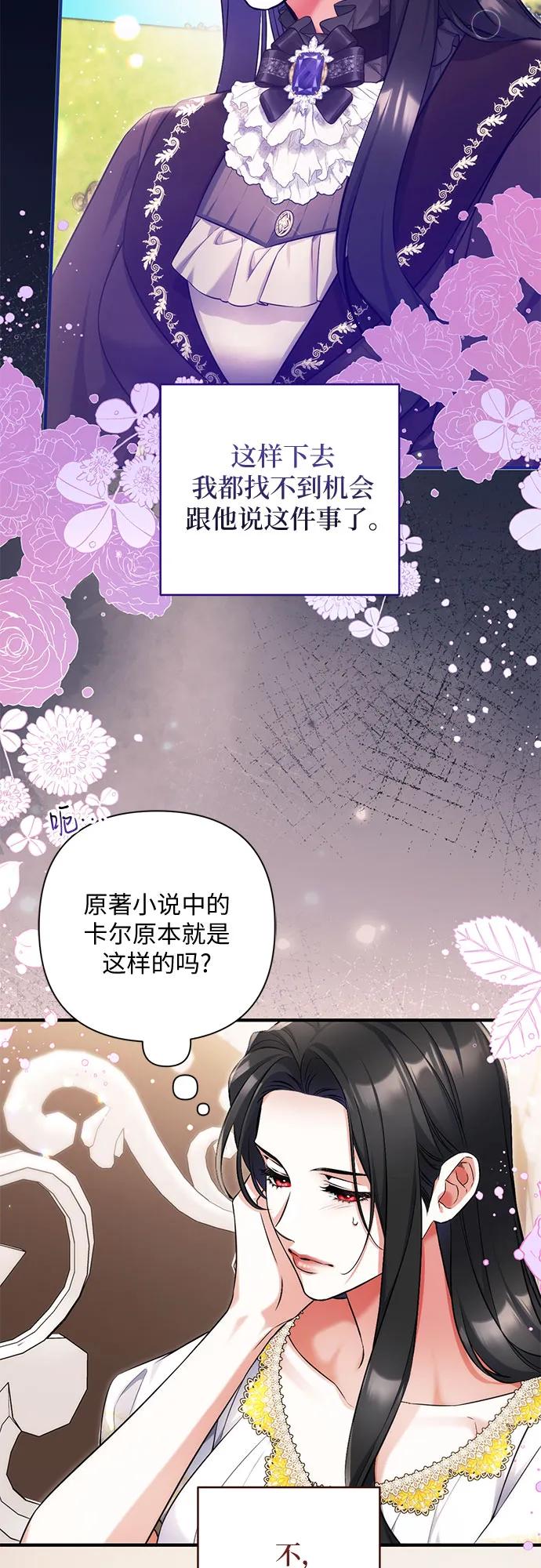 第101话-拯救被遗弃的最爱角色-Ryuho/Kim Seonyu,Kimyong（第20张）