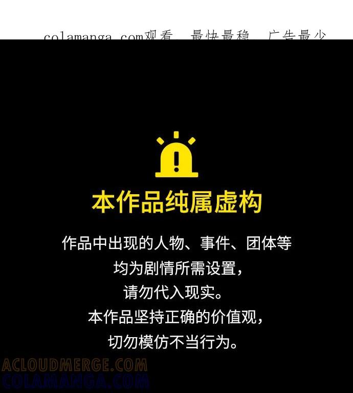 第101话-拯救被遗弃的最爱角色-Ryuho/Kim Seonyu,Kimyong（第1张）