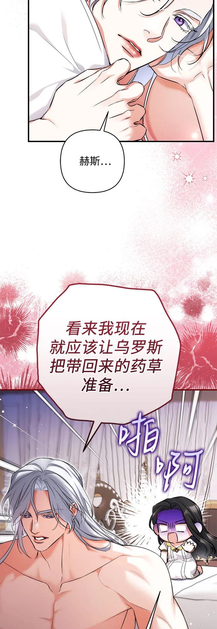 第101话-拯救被遗弃的最爱角色-Ryuho/Kim Seonyu,Kimyong（第17张）