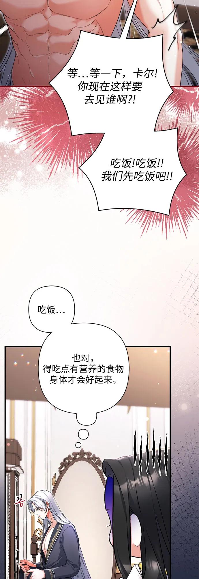 第101话-拯救被遗弃的最爱角色-Ryuho/Kim Seonyu,Kimyong（第18张）