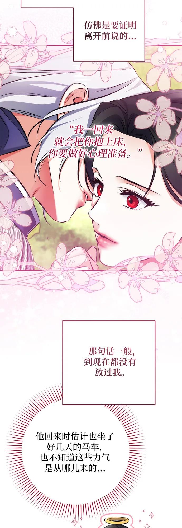 第101话-拯救被遗弃的最爱角色-Ryuho/Kim Seonyu,Kimyong（第11张）