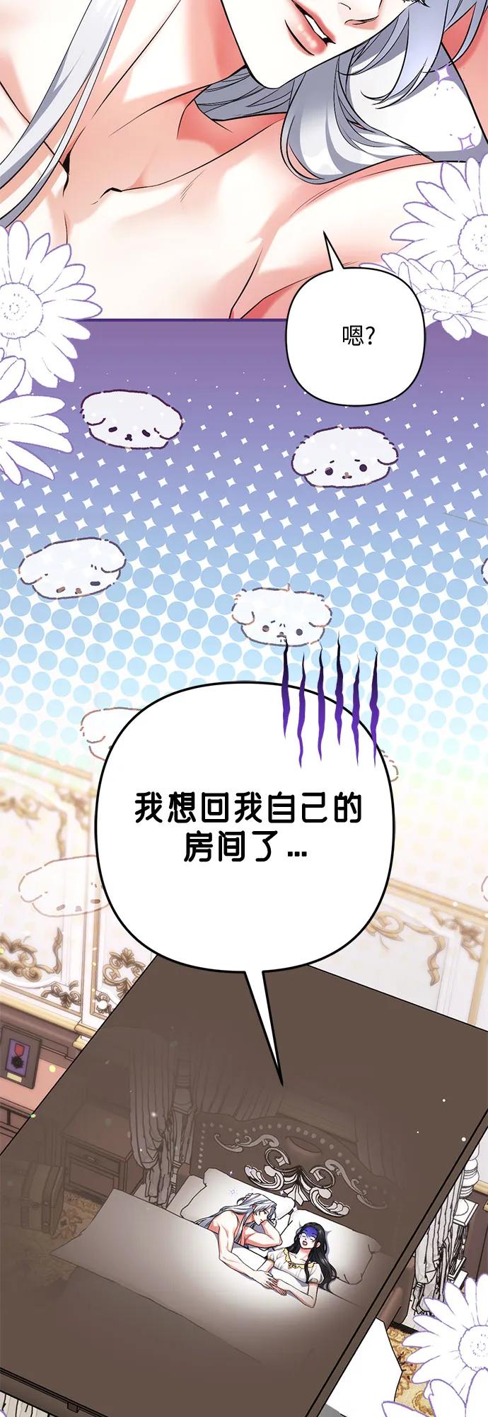 第101话-拯救被遗弃的最爱角色-Ryuho/Kim Seonyu,Kimyong（第8张）