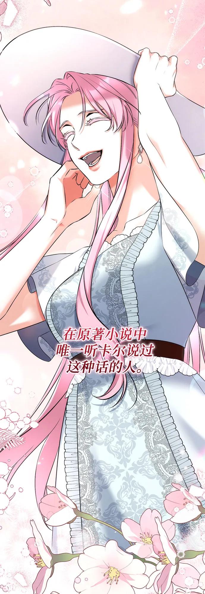 第101话-拯救被遗弃的最爱角色-Ryuho/Kim Seonyu,Kimyong（第23张）