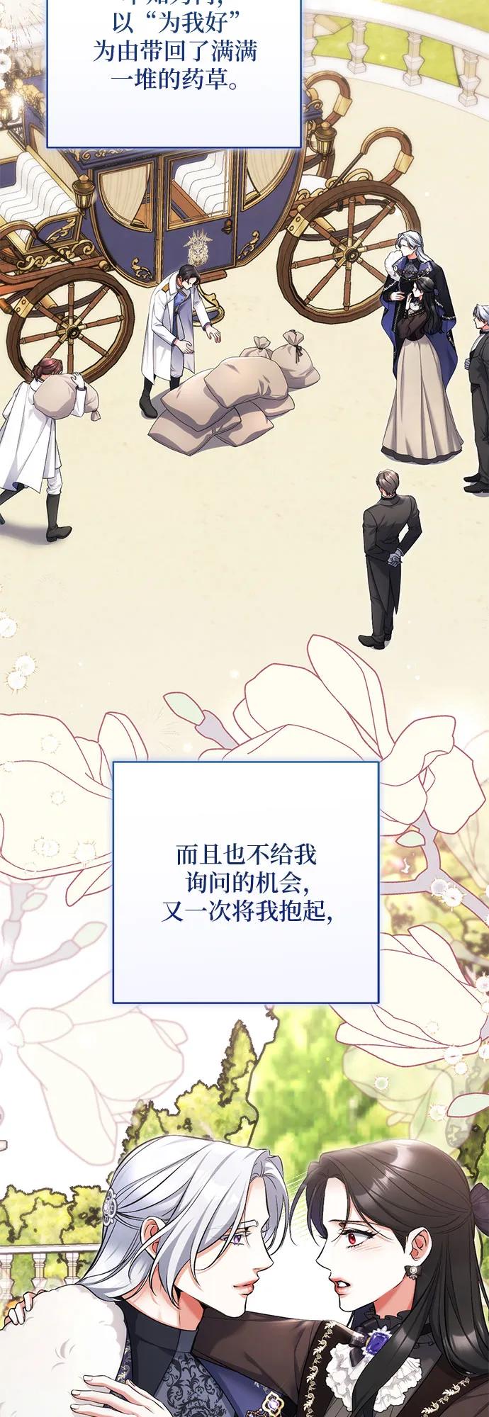 第101话-拯救被遗弃的最爱角色-Ryuho/Kim Seonyu,Kimyong（第3张）
