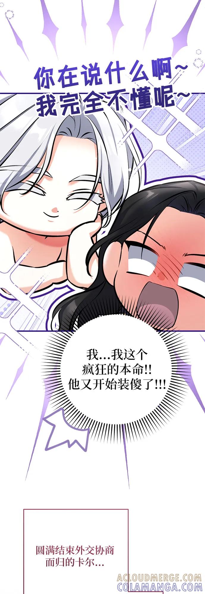 第101话-拯救被遗弃的最爱角色-Ryuho/Kim Seonyu,Kimyong（第10张）