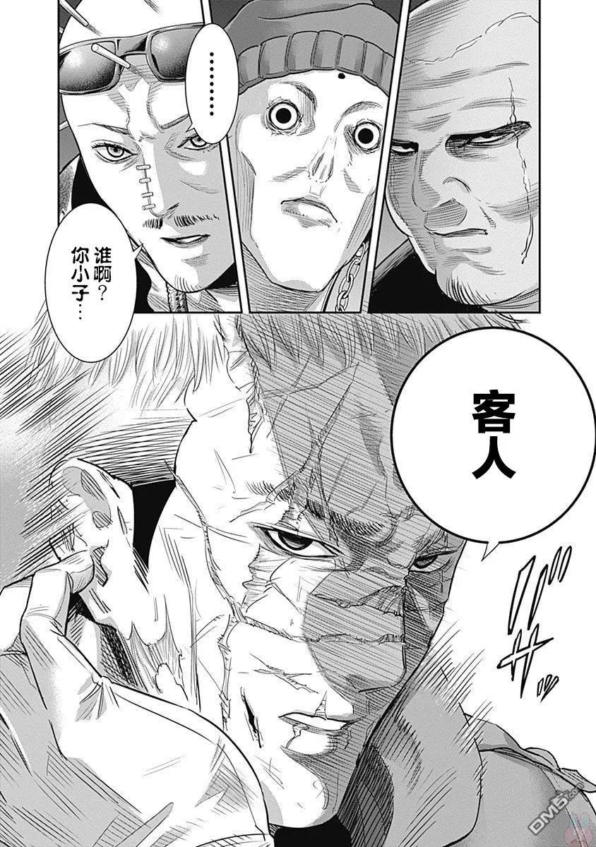 第16话-杀手餐厅-河合孝典 平山梦明（第8张）