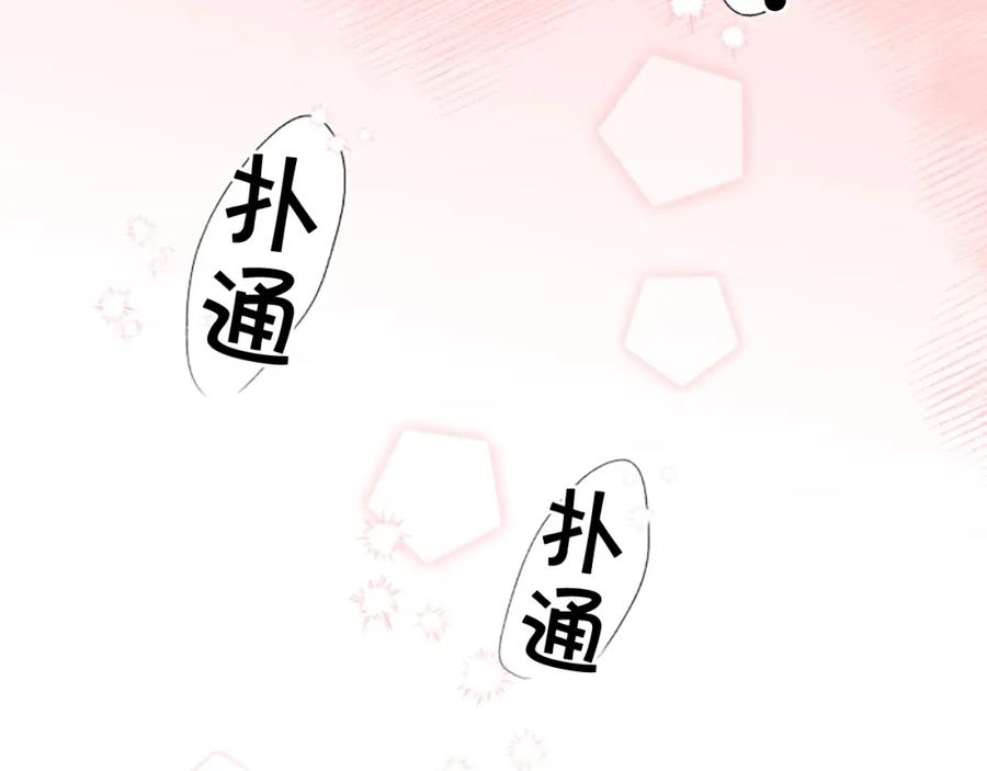 第1话暗恋开始-别离我太近-RISA LISA（第22张）