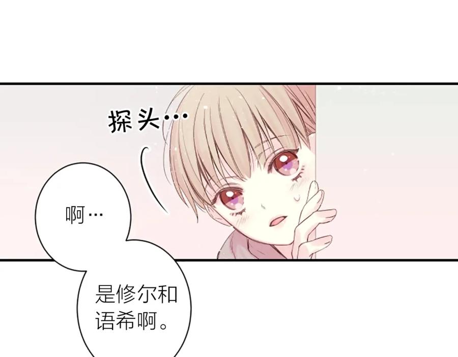 第1话暗恋开始-别离我太近-RISA LISA（第16张）