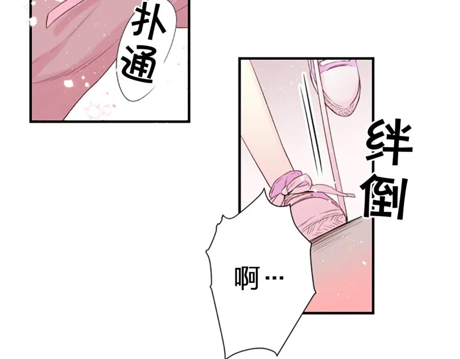 第1话暗恋开始-别离我太近-RISA LISA（第26张）
