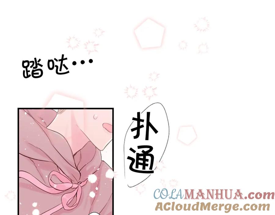 第1话暗恋开始-别离我太近-RISA LISA（第25张）