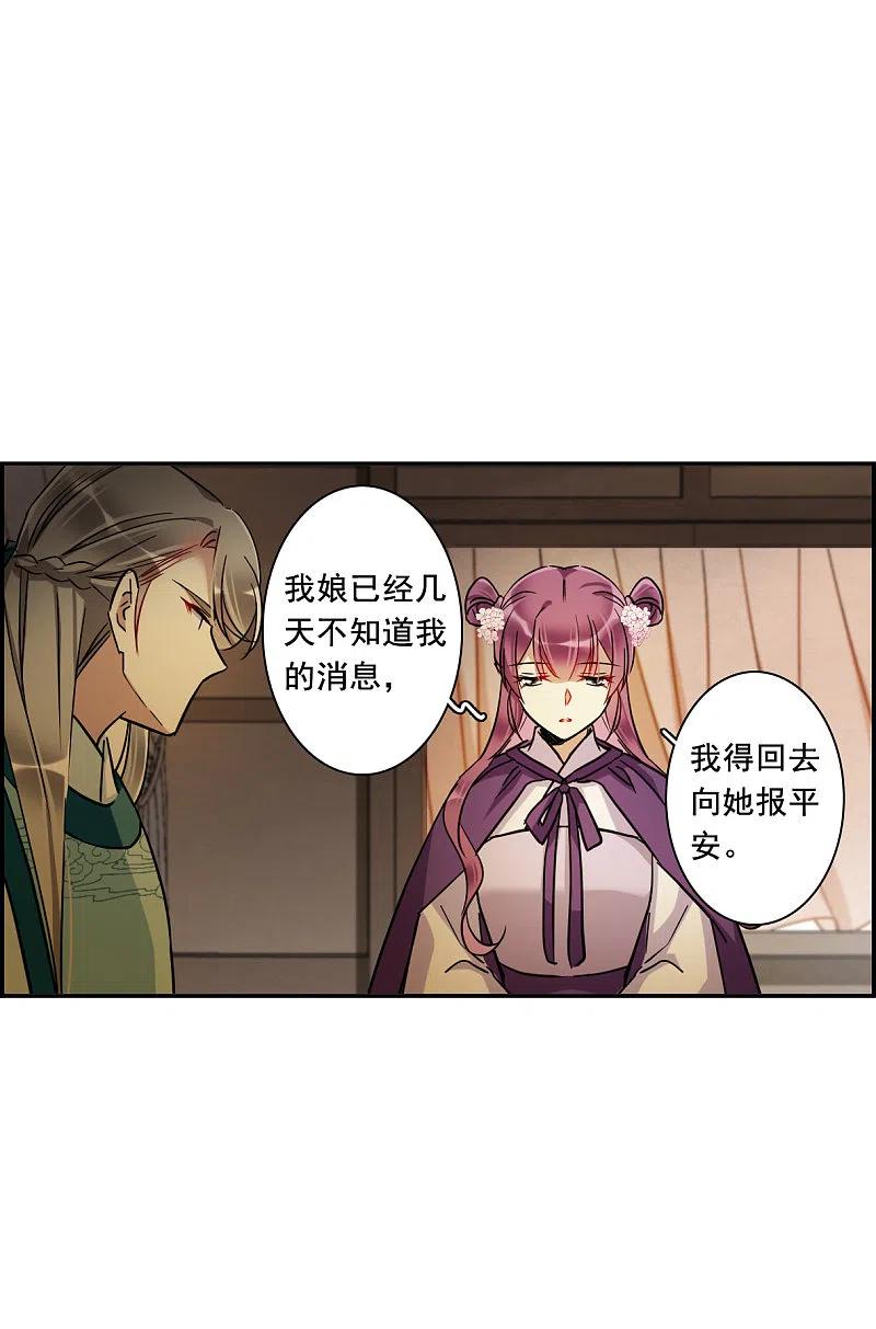第196话太子之位3-上国赋之千堆雪-飒飒动漫（第8张）