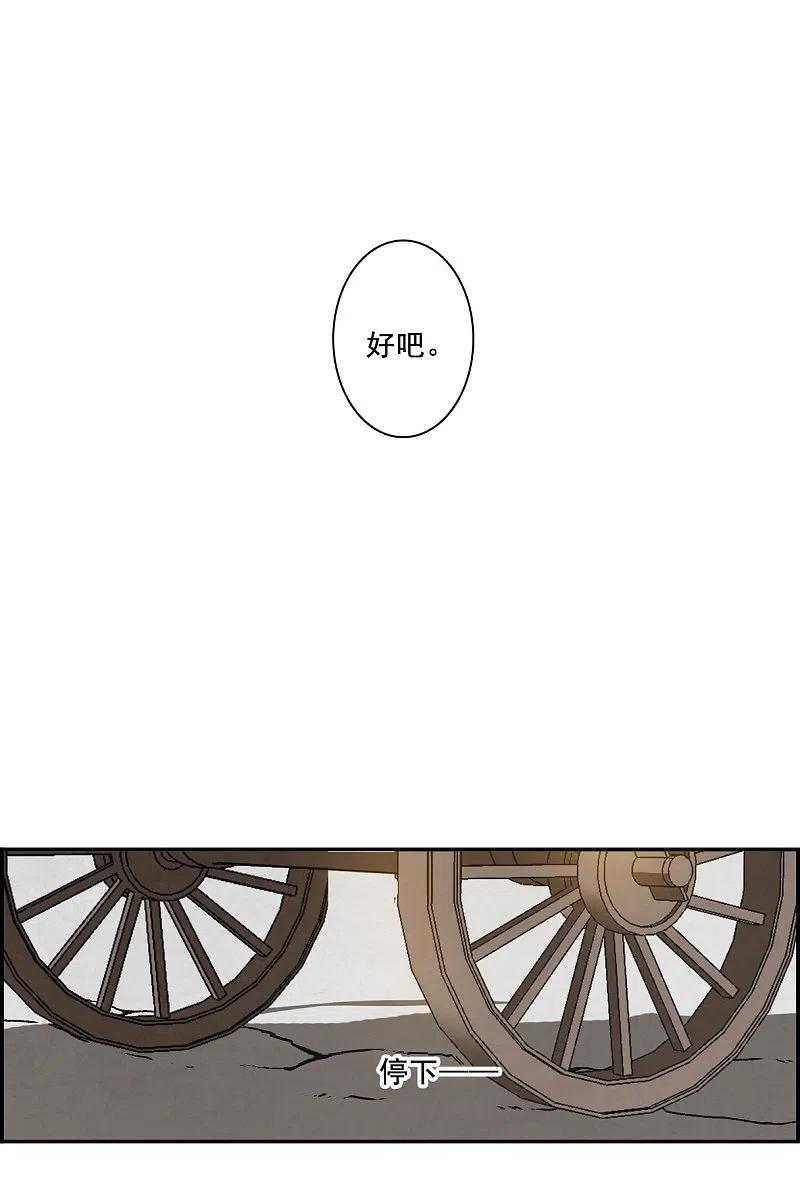 第196话太子之位3-上国赋之千堆雪-飒飒动漫（第10张）
