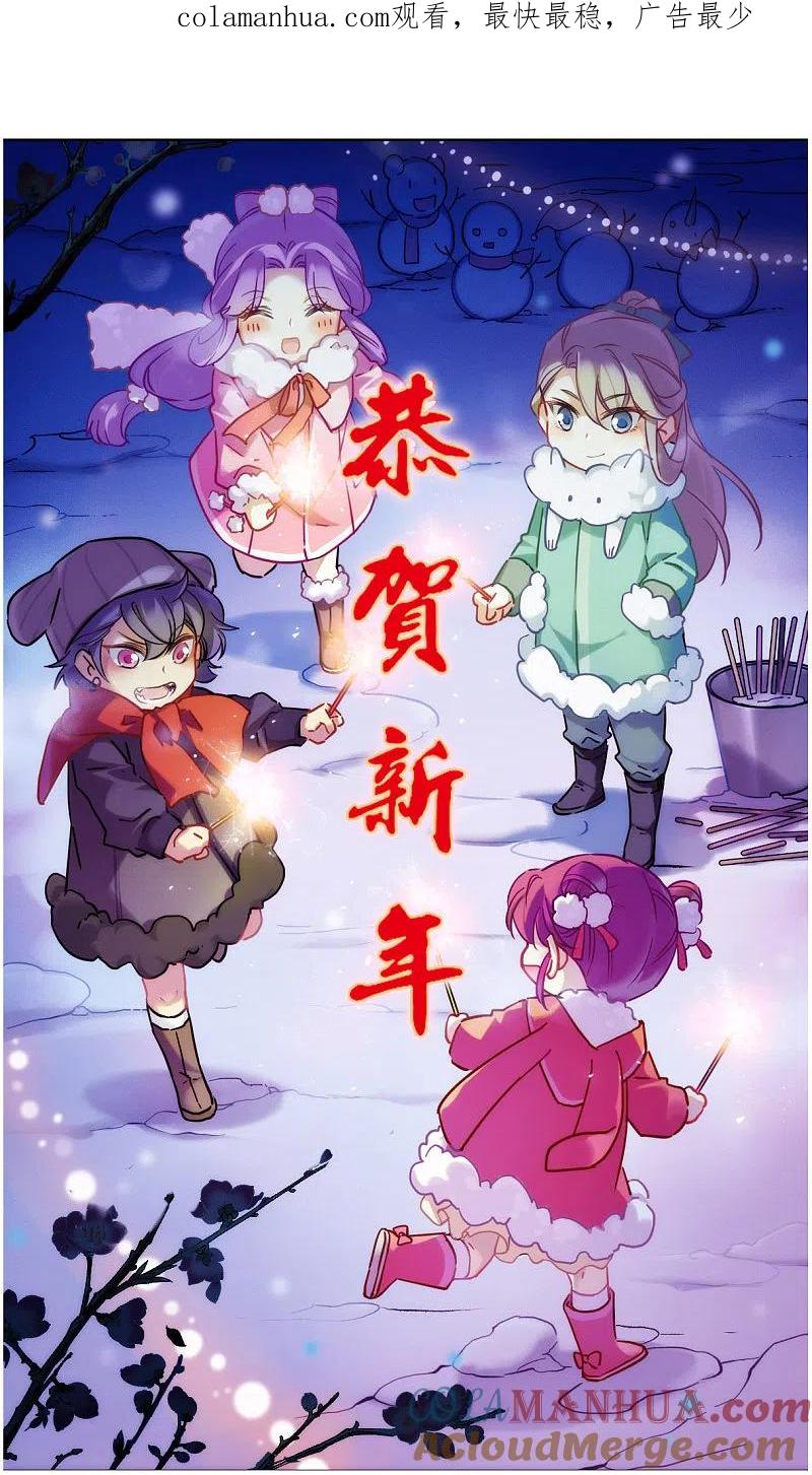 第196话太子之位3-上国赋之千堆雪-飒飒动漫（第1张）