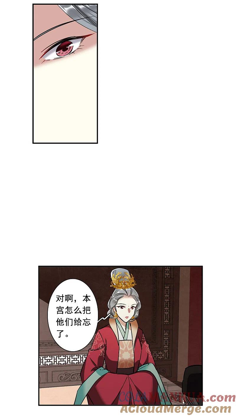第196话太子之位3-上国赋之千堆雪-飒飒动漫（第5张）