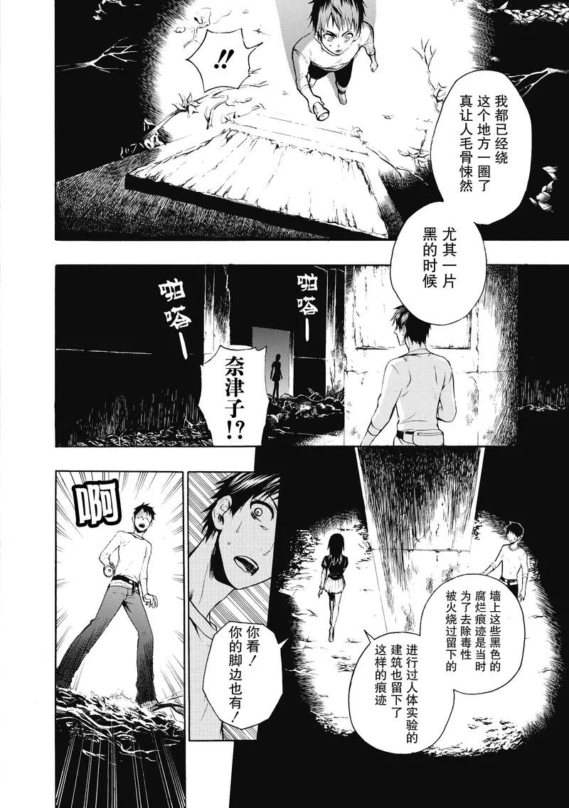 第23话-国王游戏终极-多阅文化（第8张）