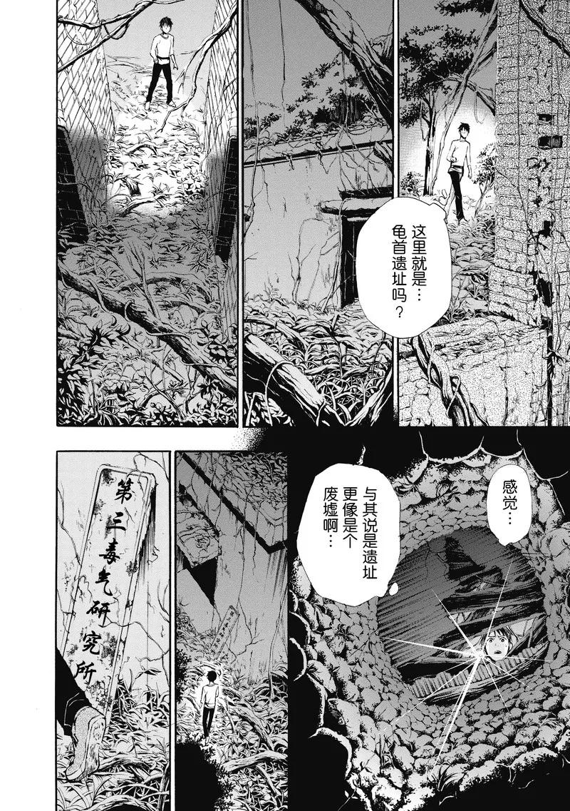 第23话-国王游戏终极-多阅文化（第6张）