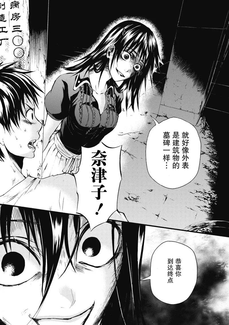 第23话-国王游戏终极-多阅文化（第10张）