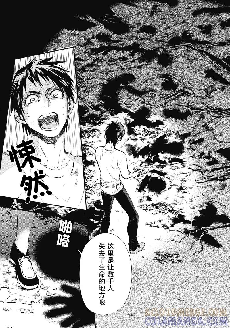 第23话-国王游戏终极-多阅文化（第9张）
