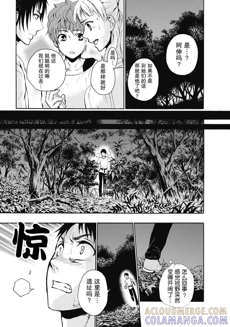 第23话-国王游戏终极-多阅文化（第3张）