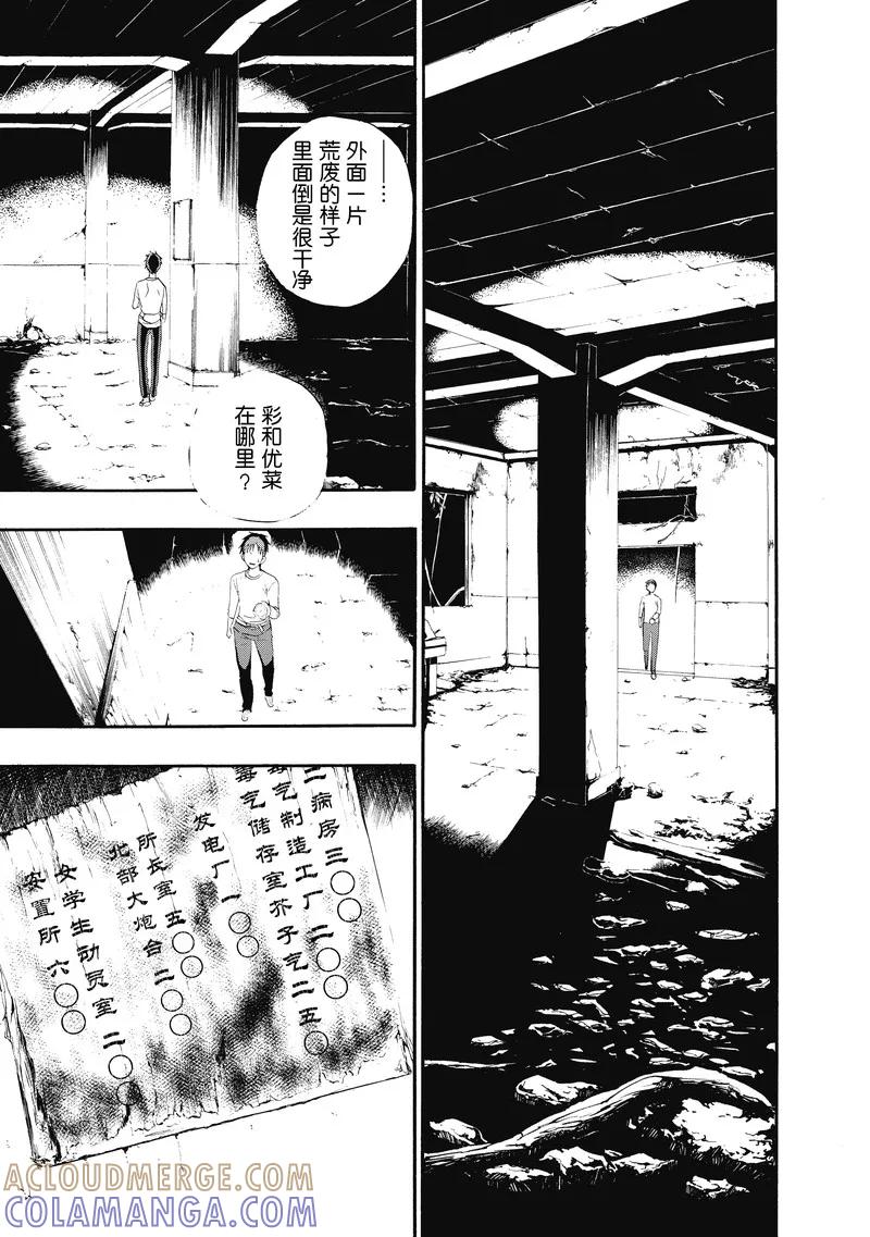 第23话-国王游戏终极-多阅文化（第7张）