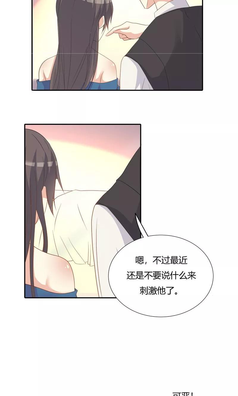 第24话-前任·再见-麦萌漫画（第12张）