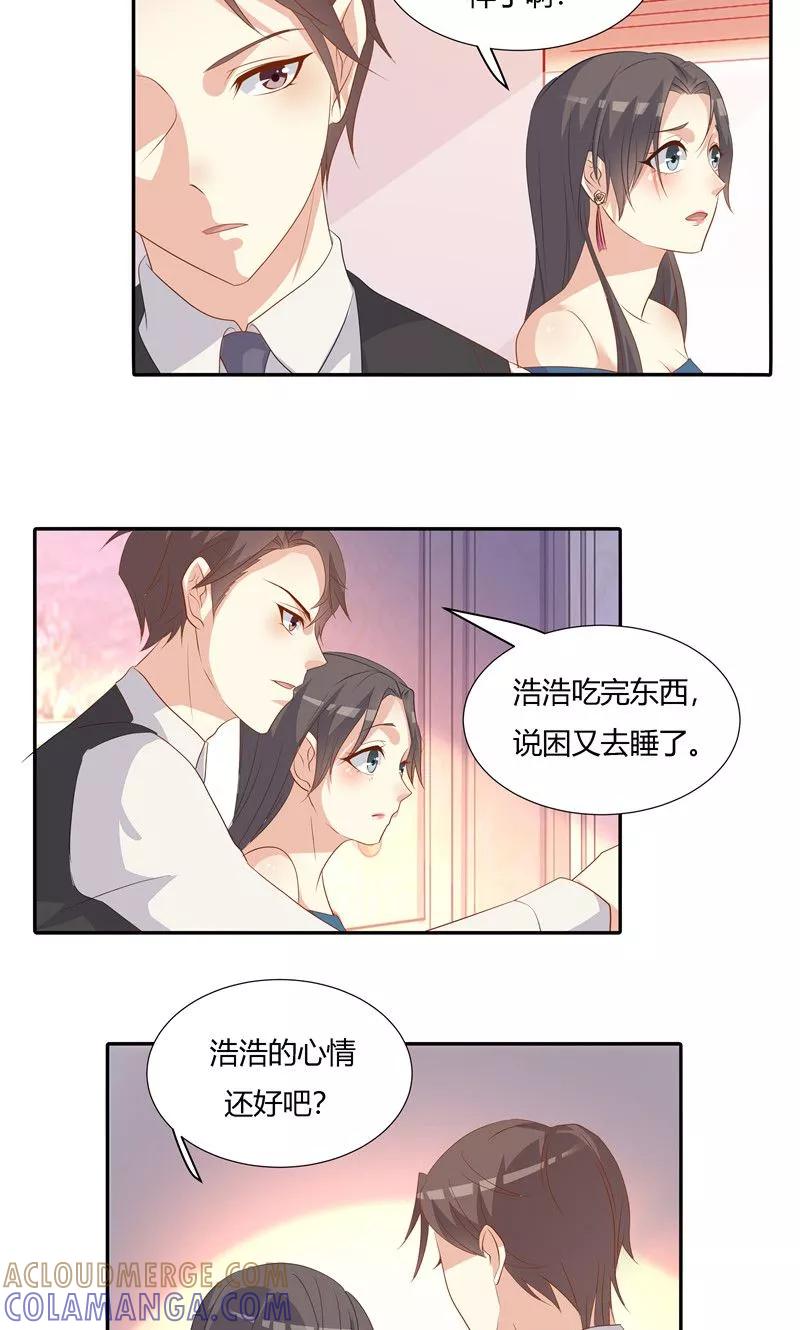 第24话-前任·再见-麦萌漫画（第11张）