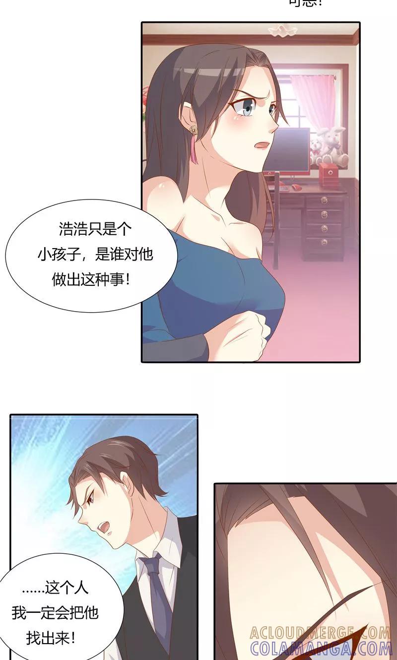 第24话-前任·再见-麦萌漫画（第13张）