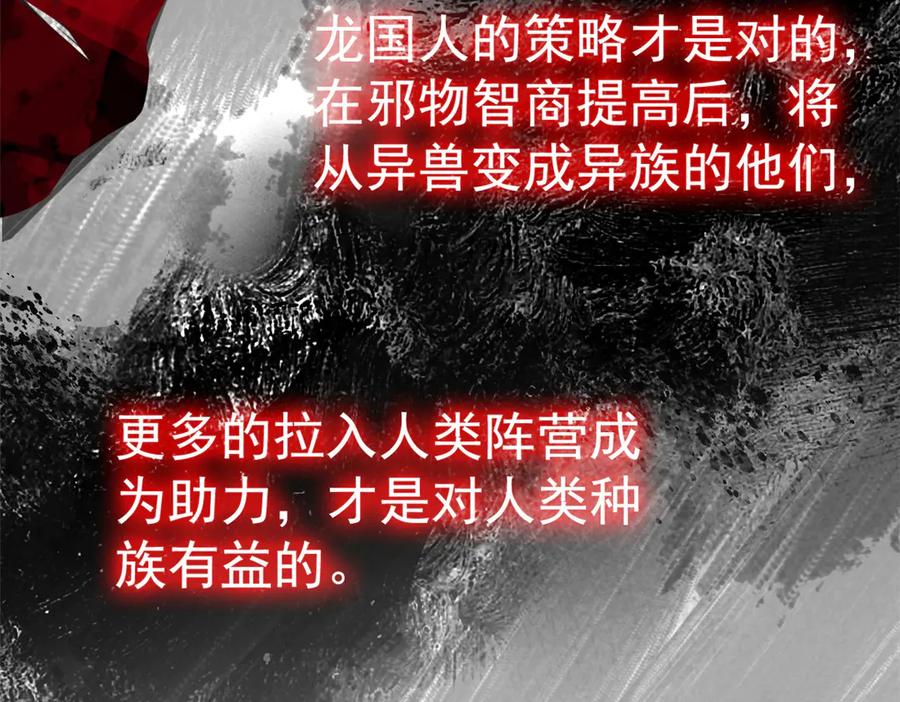 356人邪对擂我是林凡！-从精神病院走出的强者-喵三鱻+杰克爱猫（第35张）