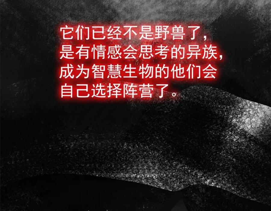 356人邪对擂我是林凡！-从精神病院走出的强者-喵三鱻+杰克爱猫（第39张）