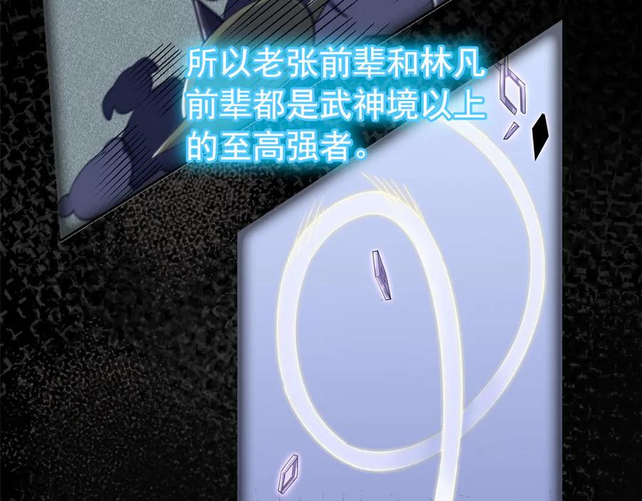 357副体人格，血色封印-从精神病院走出的强者-喵三鱻+杰克爱猫（第35张）