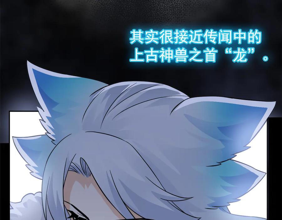 357副体人格，血色封印-从精神病院走出的强者-喵三鱻+杰克爱猫（第40张）