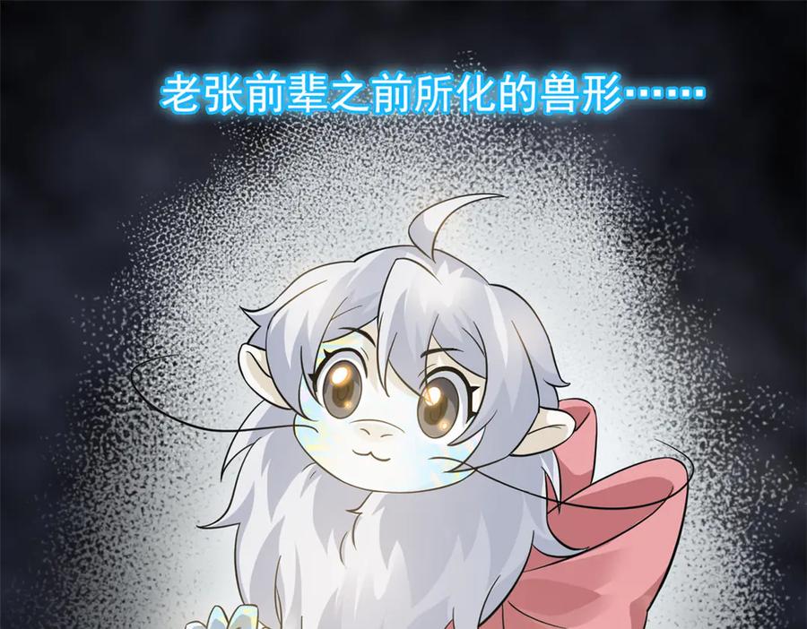 357副体人格，血色封印-从精神病院走出的强者-喵三鱻+杰克爱猫（第38张）