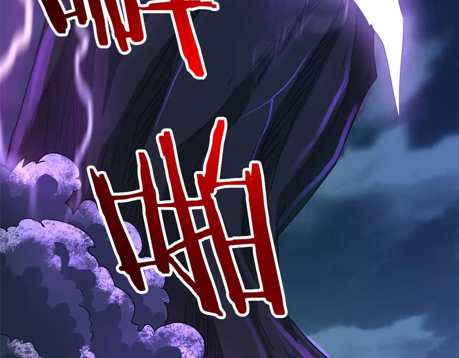 358黑蛟渡劫，龙神传承-从精神病院走出的强者-喵三鱻+杰克爱猫（第15张）
