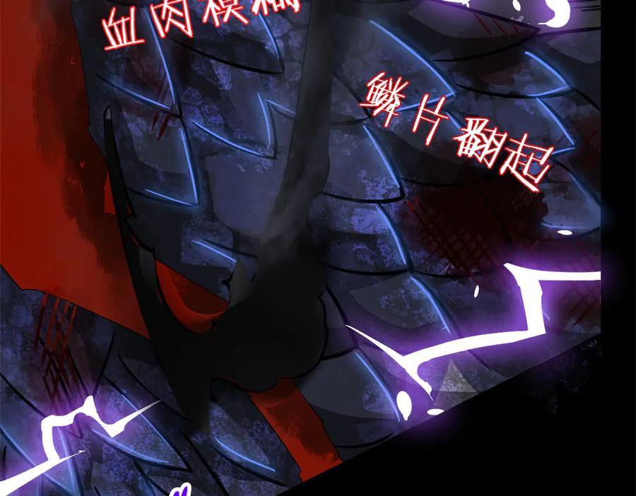 358黑蛟渡劫，龙神传承-从精神病院走出的强者-喵三鱻+杰克爱猫（第20张）