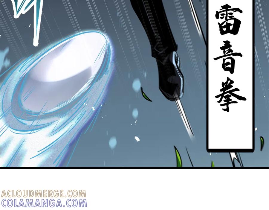 372金币的份量-超级神基因-丛潇漫画（第25张）