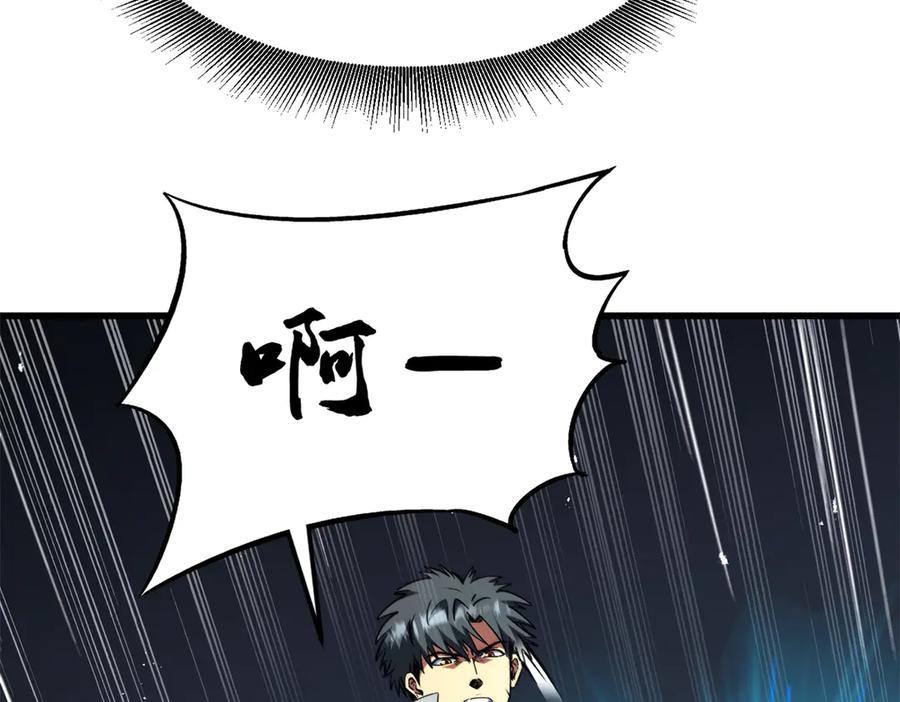 372金币的份量-超级神基因-丛潇漫画（第22张）