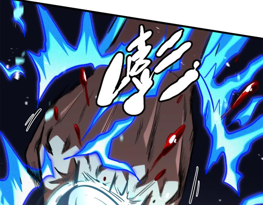 372金币的份量-超级神基因-丛潇漫画（第31张）