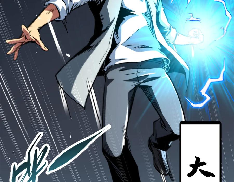 372金币的份量-超级神基因-丛潇漫画（第24张）