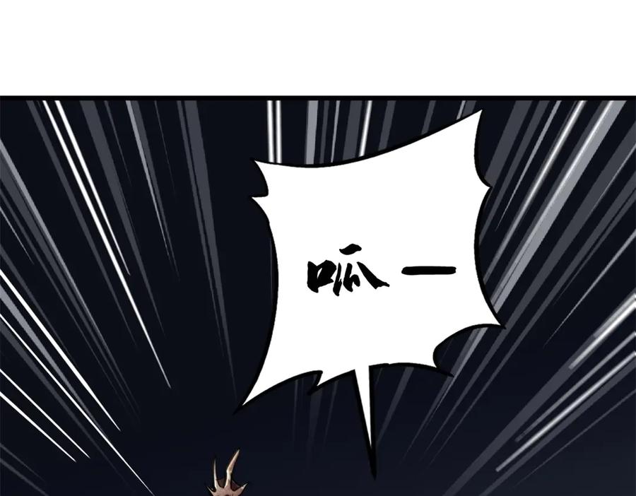 372金币的份量-超级神基因-丛潇漫画（第7张）