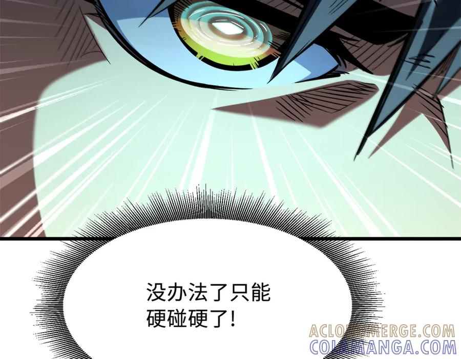 372金币的份量-超级神基因-丛潇漫画（第21张）
