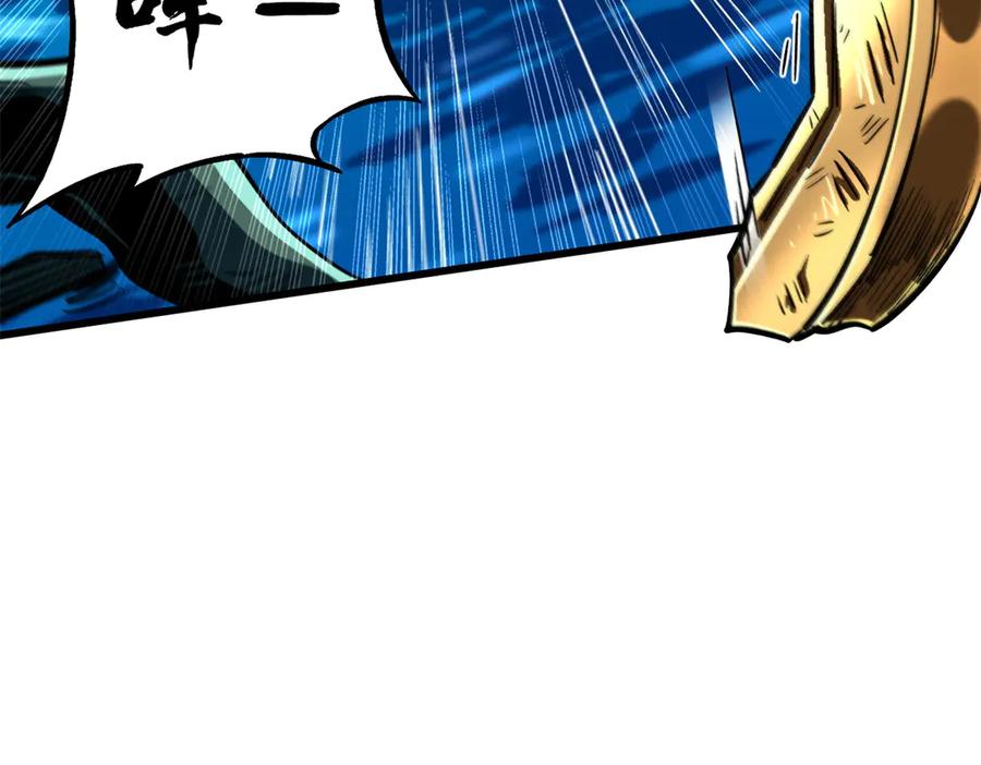 372金币的份量-超级神基因-丛潇漫画（第6张）