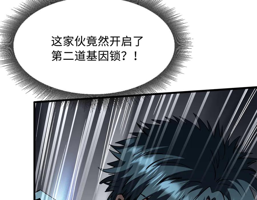 372金币的份量-超级神基因-丛潇漫画（第12张）