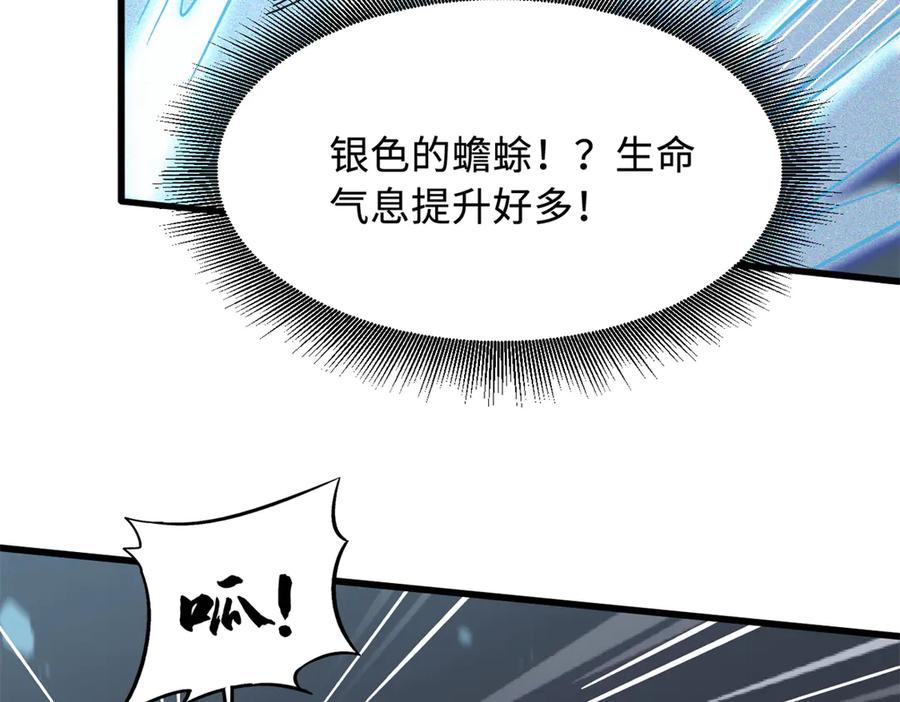 372金币的份量-超级神基因-丛潇漫画（第15张）