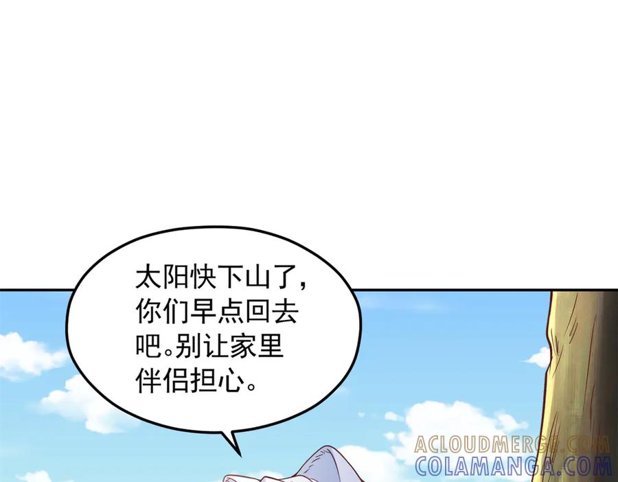 703-白箐箐的异世界冒险-白箐箐1（第25张）