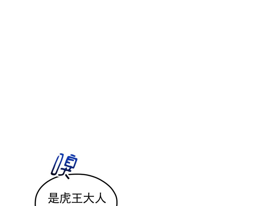 703-白箐箐的异世界冒险-白箐箐1（第10张）