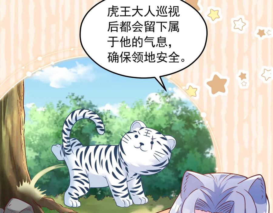 703-白箐箐的异世界冒险-白箐箐1（第14张）
