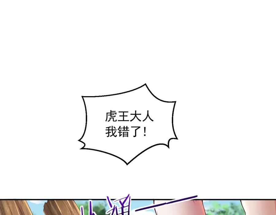 703-白箐箐的异世界冒险-白箐箐1（第22张）