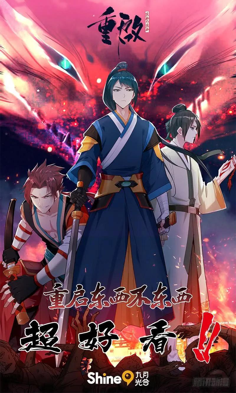 捌、碎片-刍狗-永宵文化·腊肉（第15张）