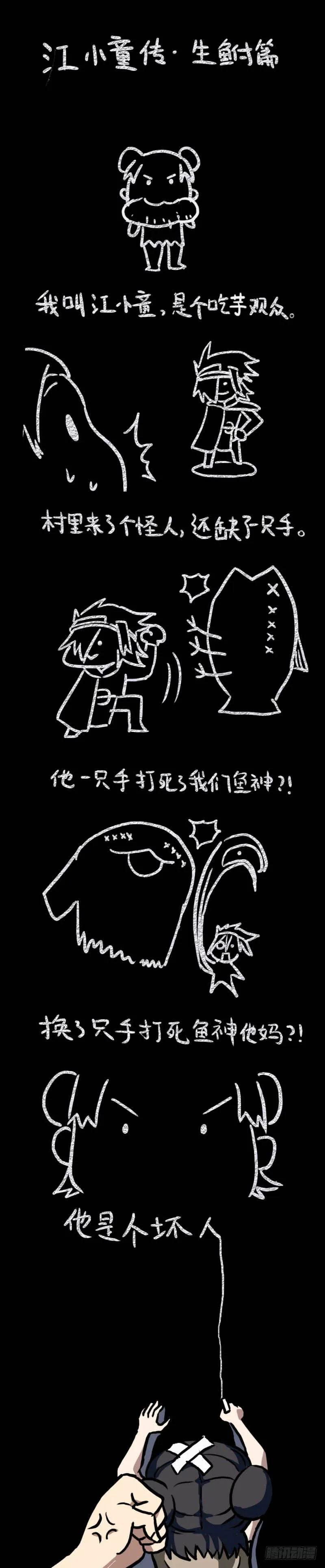 捌、碎片-刍狗-永宵文化·腊肉（第14张）